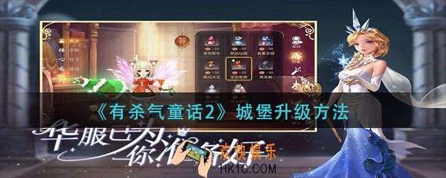 有杀气童话2乐师伙伴怎么搭配_乐师伙伴搭配推荐