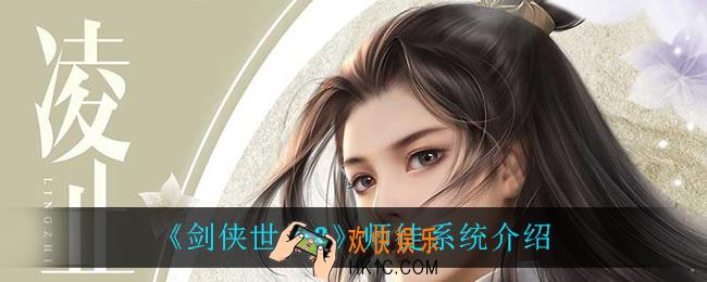剑侠世界3师徒系统怎么样_师徒系统介绍