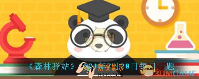 鲶鱼的味觉系统对什么物质更敏感_2021年7月28日每日一题
