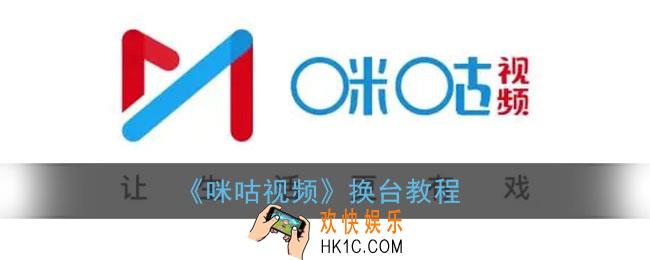 咪咕视频怎么看奥运会回放_奥运会回放查看方法