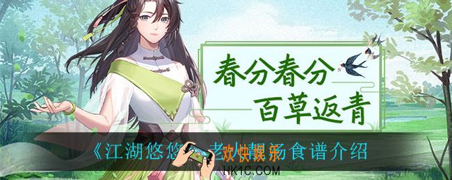 江湖悠悠老火靓汤怎么样_老火靓汤食谱介绍