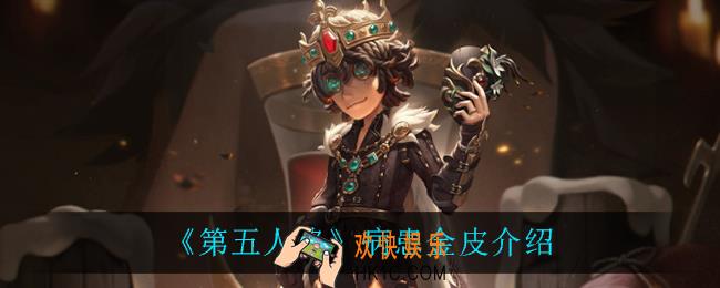 第五人格病患金皮怎么样_病患金皮介绍