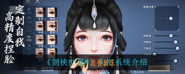 剑侠世界3头衔系统怎么样_头衔系统介绍