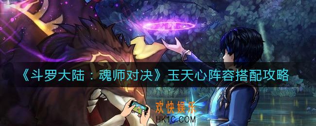 斗罗大陆魂师对决千仞雪魂环怎么搭配_千仞雪魂环搭配攻略
