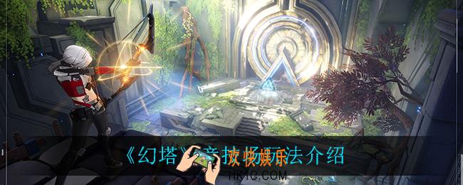 幻塔竞技场怎么玩_竞技场玩法介绍