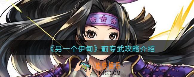 另一个伊甸超越时空的猫蓟专武怎么样_蓟专武攻略介绍