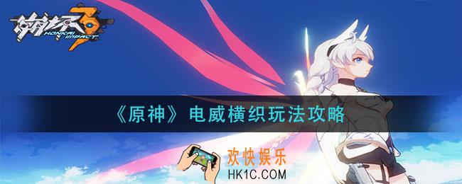 崩坏3弱冰护盾是什么_弱冰护盾机制介绍