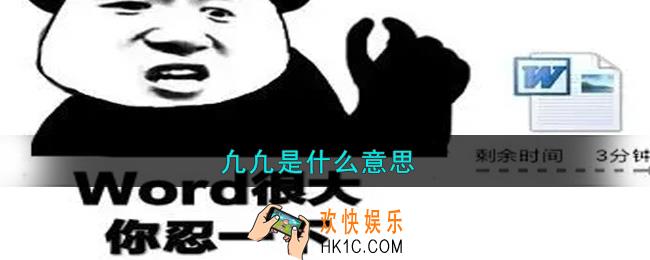 凢凢是什么意思_凢凢意思介绍