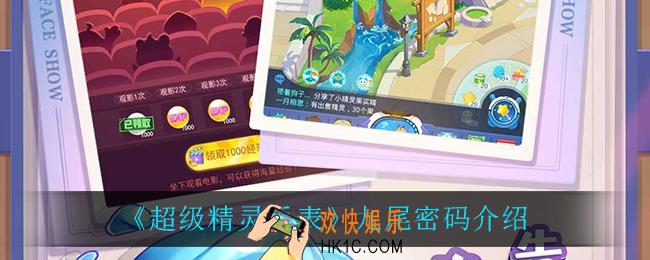 超级精灵手表九尾密码是什么_九尾密码介绍