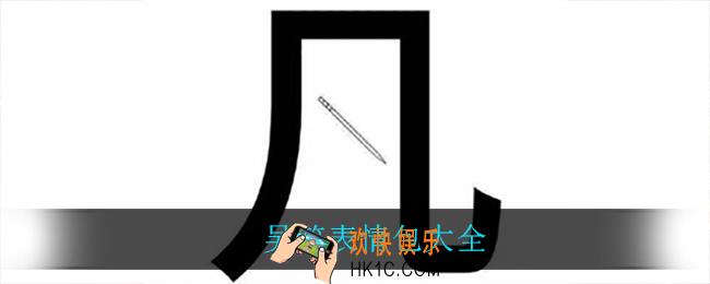 吴签表情包_吴签表情包大全