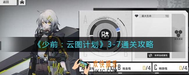 少女前线云图计划3