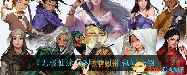 我的侠客7月19日兑换码是什么_7月19日兑换码一览