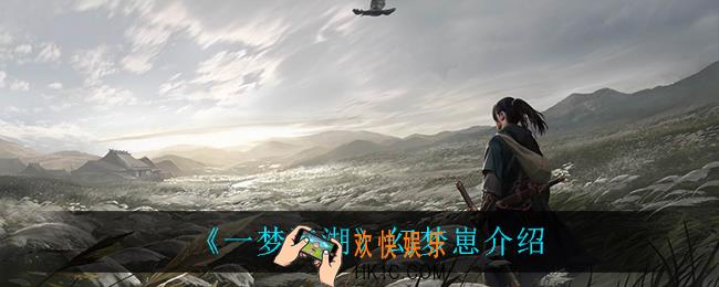 一梦江湖幻梦崽怎么样_幻梦崽介绍