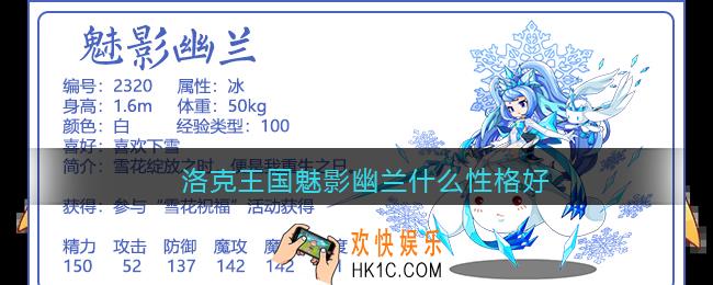 洛克王国魅影幽兰什么性格好_魅影幽兰性格推荐