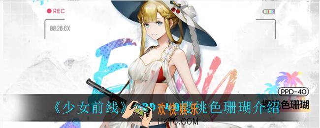 少女前线PPD