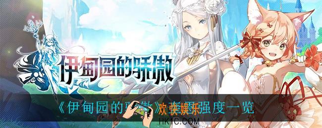 伊甸园的骄傲奎恩怎么样_奎恩强度一览