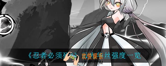 忍者必须死3云光华丝怎么样_云光华丝强度一览