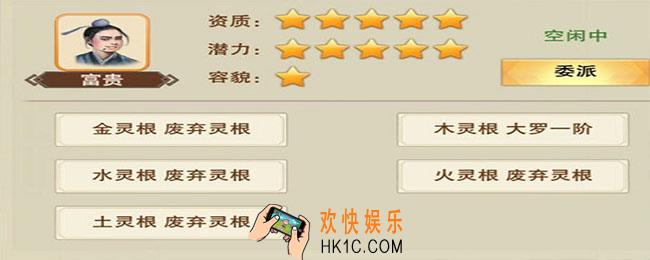 想不想修真富贵道童有什么用_富贵道童作用介绍
