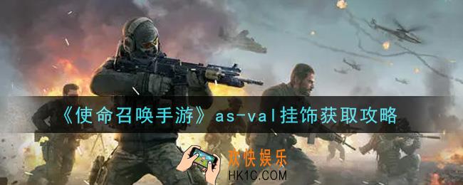 使命召唤手游as