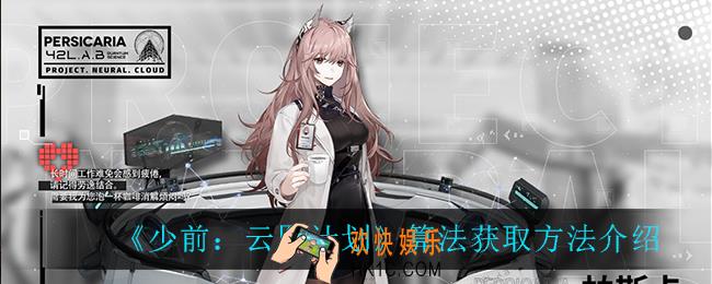 少前云图计划算法怎么获得_算法获取方法介绍