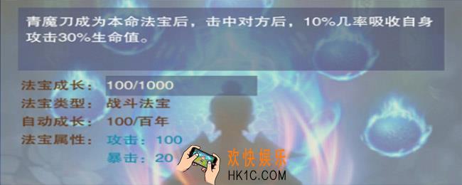 想不想修真青魔图纸在哪换_青魔图纸兑换位置