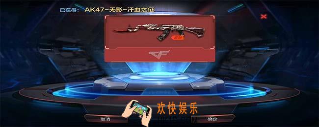 AK47无影汗血之征皮肤是在游戏内哪个模式产出的呢_AK47无影汗血之征皮肤获取模式介绍
