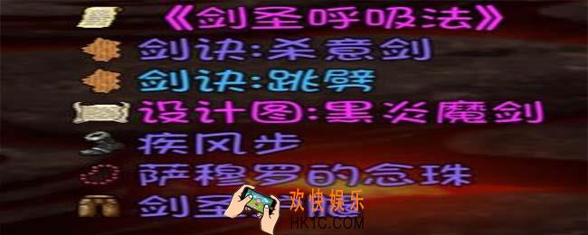 大千世界熔岩洞剑圣掉落什么_熔岩洞剑圣掉落物品介绍