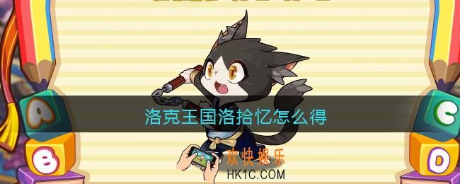 洛克王国功夫猫怎么得_功夫猫获取方法