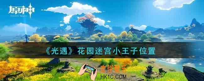 原神无尽骤战活动规则_无尽骤战活动介绍