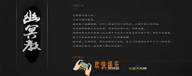 放置江湖幽冥教怎么进_幽冥教进入方法