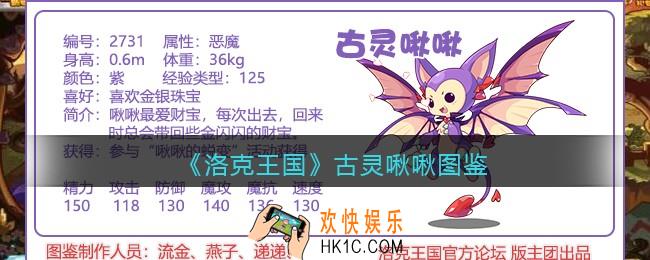 洛克王国手游古灵啾啾厉害吗_古灵啾啾技能表性格配招