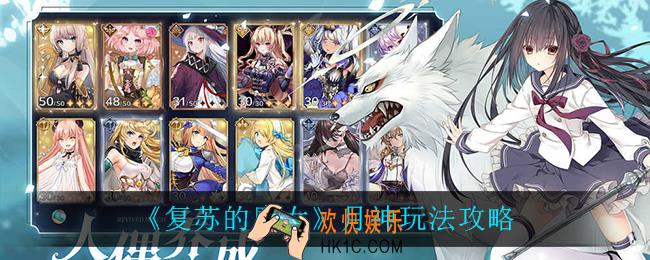 复苏的魔女月神怎么玩_月神玩法攻略