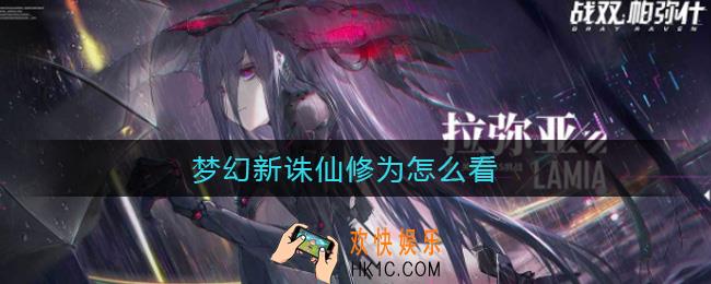 战双帕弥什指导任务屏蔽怎么办_指导任务屏蔽解决方法