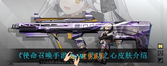 使命召唤手游agr灵动之心怎么样_agr灵动之心皮肤介绍
