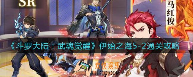 斗罗大陆武魂觉醒伊始之海5
