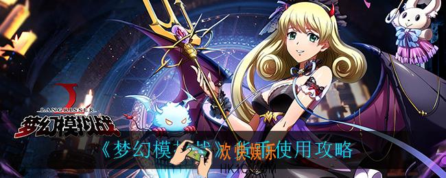 梦幻模拟战货币怎么用_货币使用攻略
