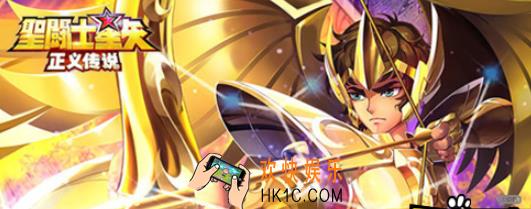 圣斗士星矢正义传说星魂兑换什么好_星魂兑换推荐