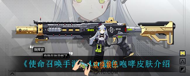 使命召唤手游icr蓝色咆哮怎么样_icr蓝色咆哮皮肤介绍