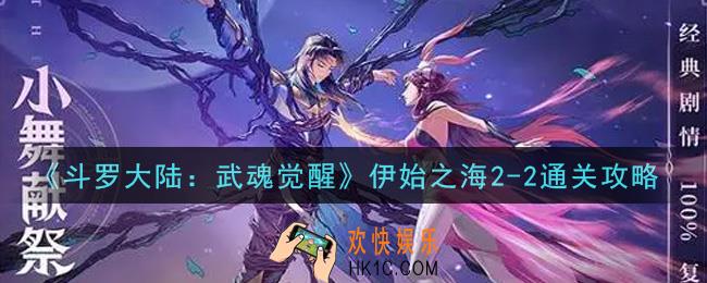 斗罗大陆武魂觉醒伊始之海2