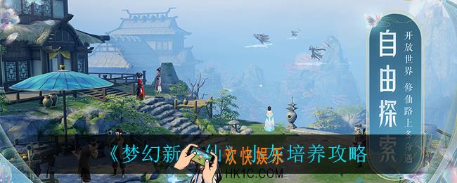 梦幻新诛仙小灰怎么培养_小灰培养攻略