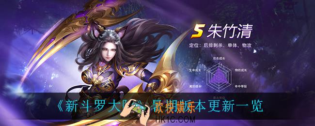 新斗罗大陆暑期版本更新了什么_暑期版本更新一览