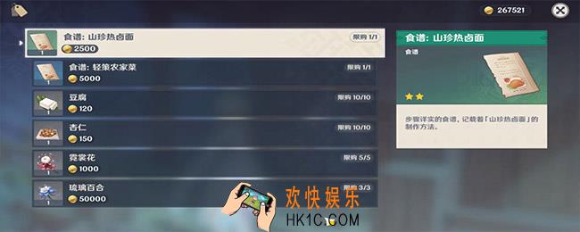 原神哪个商人卖霓裳花_霓裳花购买位置