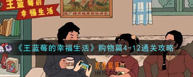 王蓝莓的幸福生活4