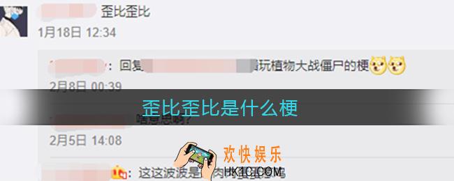 歪比歪比是什么梗_歪比歪比什么意思