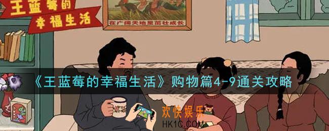 王蓝莓的幸福生活4