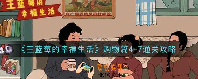 王蓝莓的幸福生活4