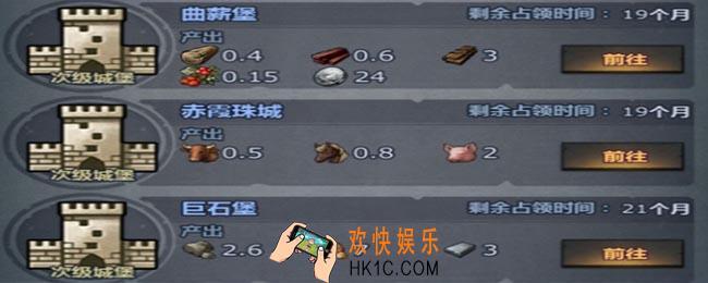 诸神皇冠可以占领几个城堡_诸神皇冠占领城堡上限