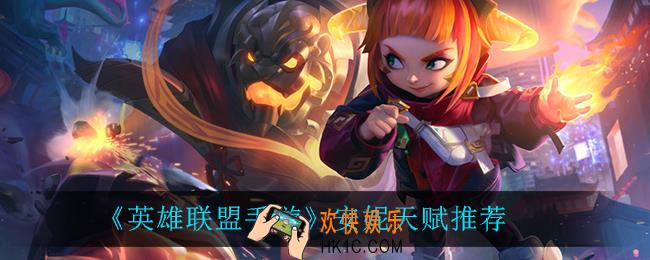 提灯与地下城技能书怎么用_技能书技巧一览