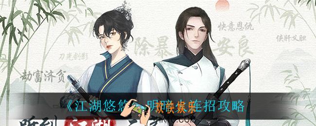 江湖悠悠明暗火怎么连招_明暗火连招攻略