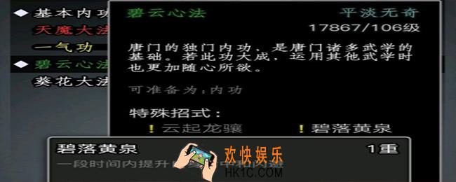 放置江湖碧云心法怎么学_放置江湖碧云心法获取